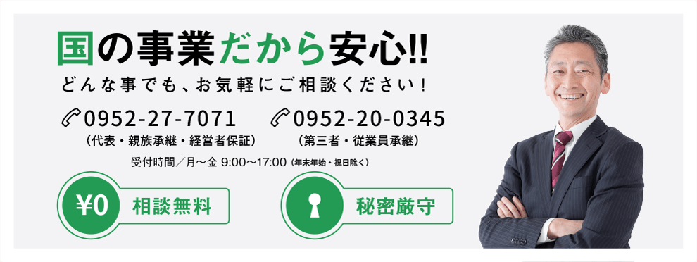 お気軽にご相談ください