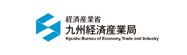 九州経済産業局